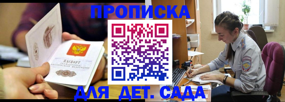 временная регистрация гарантия в Междуреченске