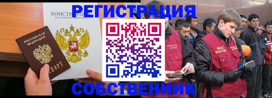 прописка поиск в Междуреченске