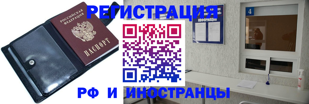 временная регистрация законно в Междуреченске
